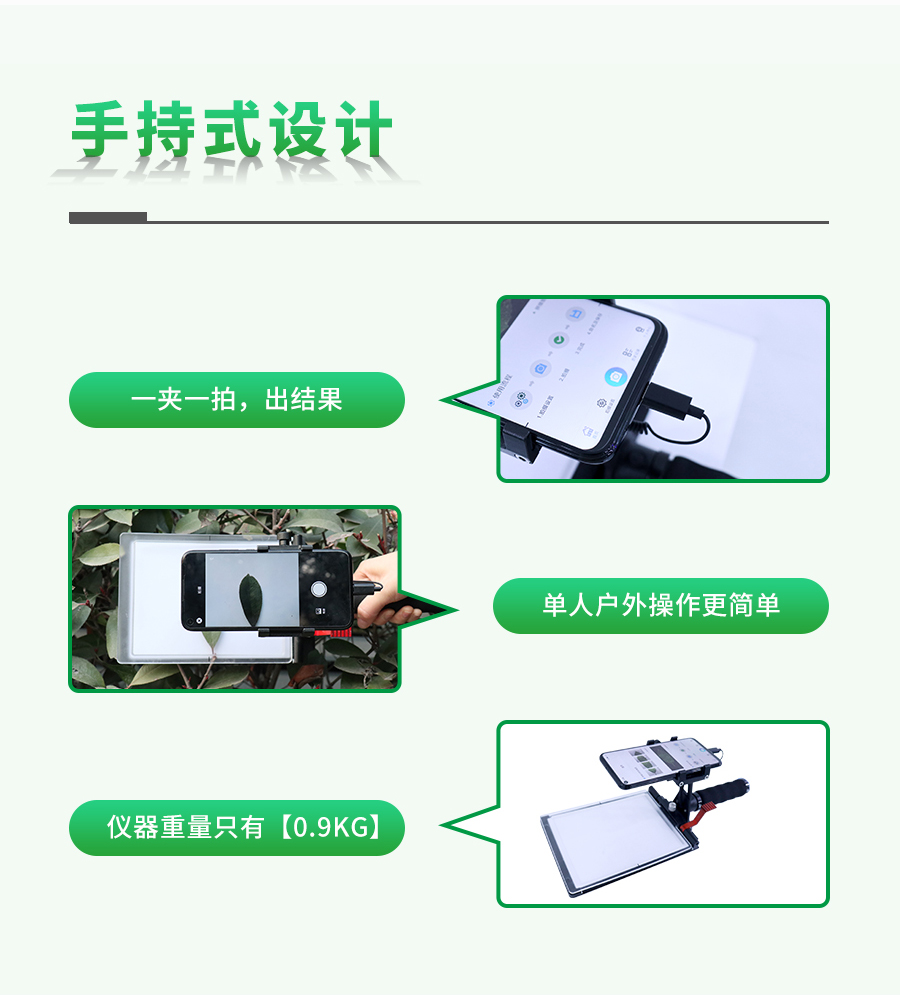 活體葉面積測定儀